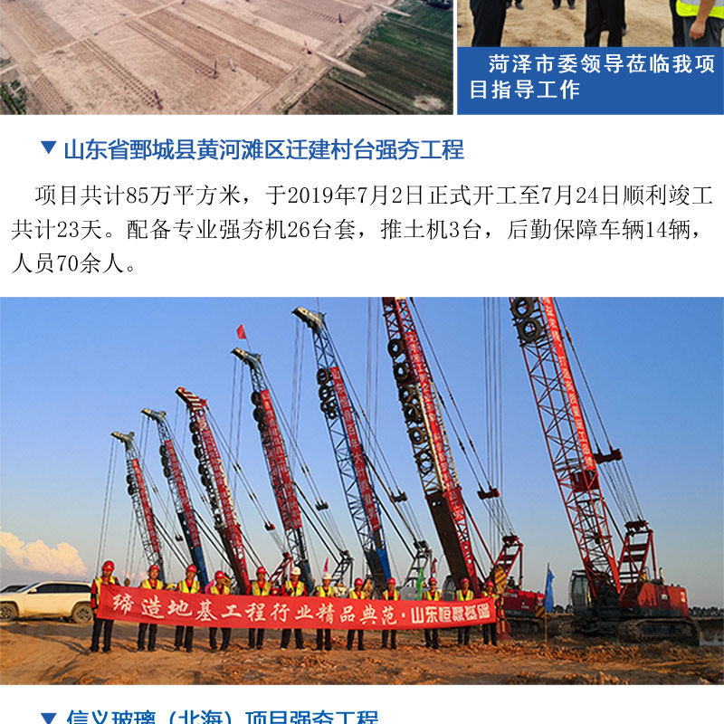 新英雄帖案例一站通修改版_05.jpg
