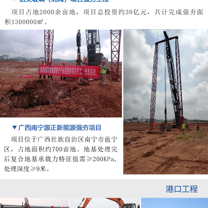 新英雄帖案例一站通修改版_06.jpg