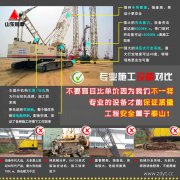 恒鼎面向全國承攬強(qiáng)夯機(jī)施工、強(qiáng)夯機(jī)租賃、強(qiáng)