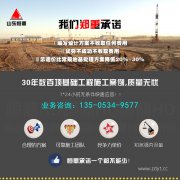 山東恒鼎強夯公司總是根據項目實際情況制定合