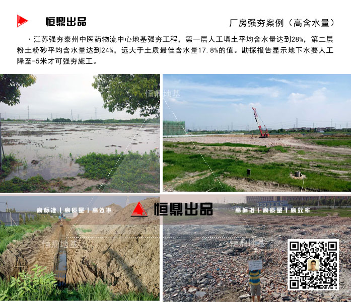 江蘇夯基礎(chǔ)、江蘇夯機(jī)、江蘇夯造價(jià)