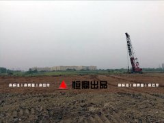 安徽合肥紅星美凱龍物流園區(qū)地基強(qiáng)夯工程正式