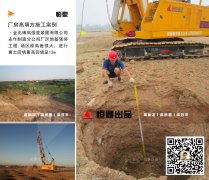 強(qiáng)夯施工快速改善河北強(qiáng)夯地基效果