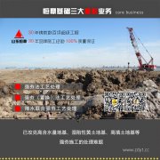 恒鼎問(wèn)答：什么是決定強(qiáng)夯價(jià)格的因素