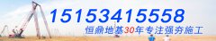 恒鼎強夯施工隊安全環(huán)保施工的目標及要求