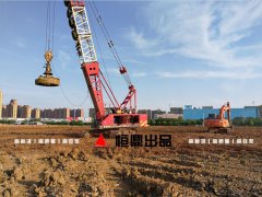 恒鼎強(qiáng)夯地基工程在浙江地區(qū)基礎(chǔ)建設(shè)中有著非