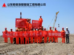 國(guó)慶將至恒鼎全體員工祝愿您