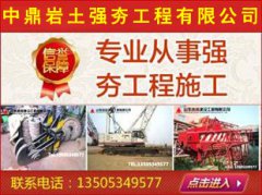 恒鼎告訴您強(qiáng)夯地基的施工安全