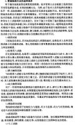 幾種強(qiáng)夯地基處理的檢測方法